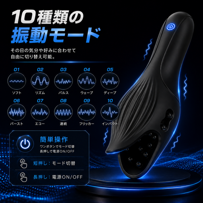 HydraCore™ 3-IN-1 メンズセルフケアトイ｜10種類の振動モード